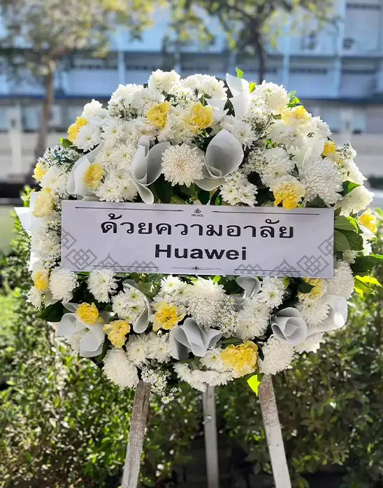 พวงหรีดลูกค้าองค์กร 08